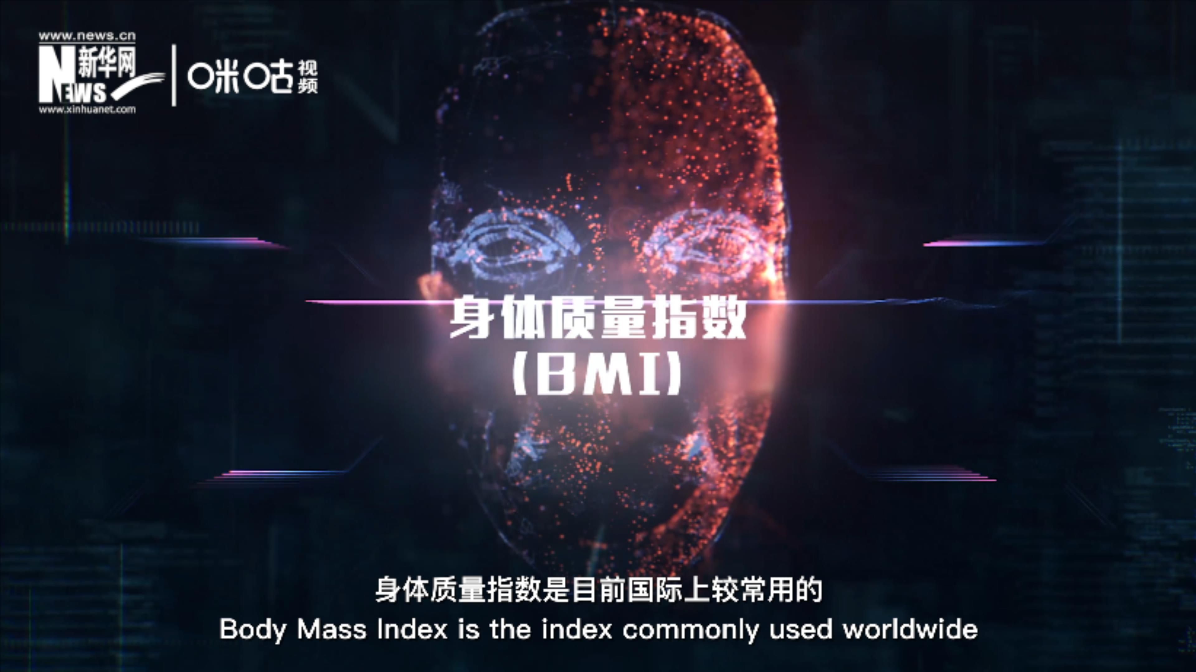 身體質量指數(shù)大于等于25的成人為“超重”，大于等于30為“肥胖”