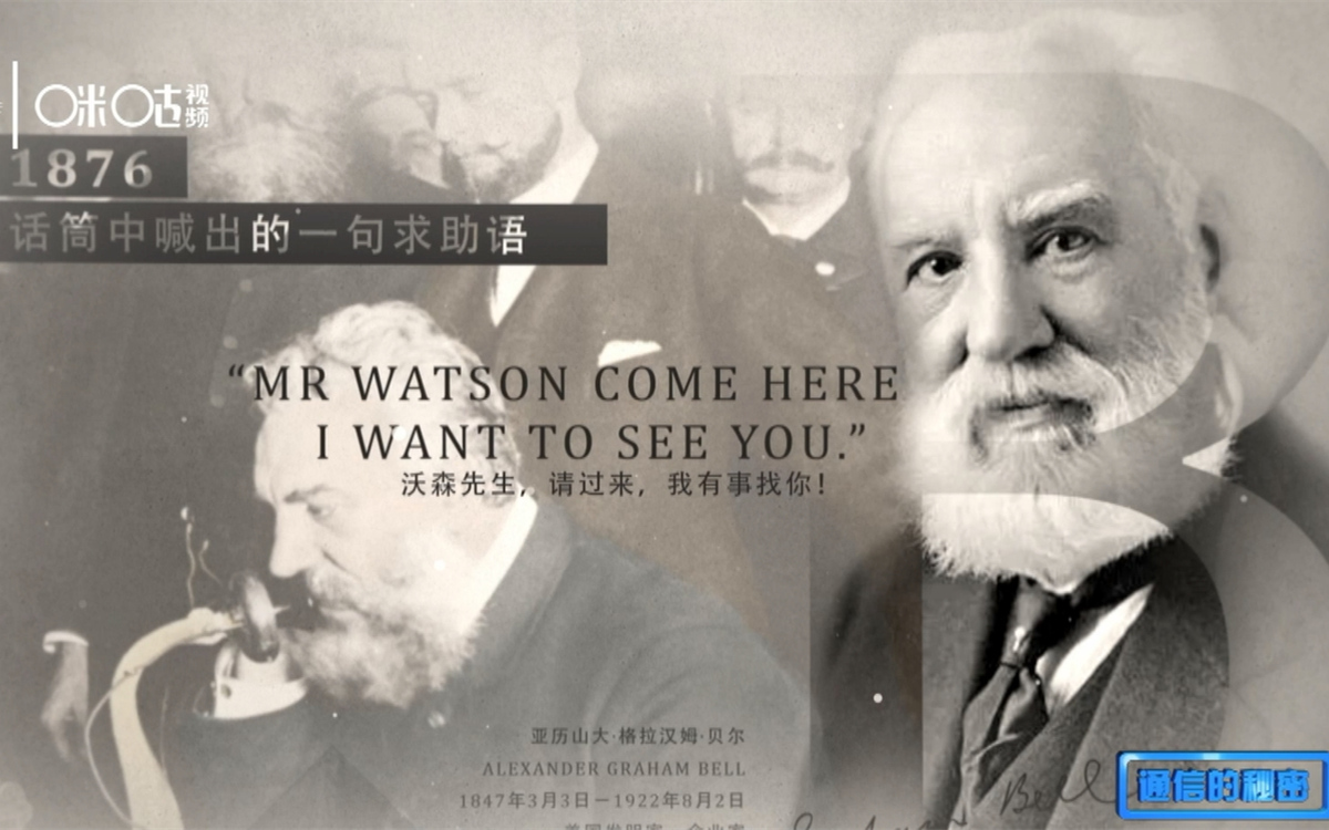 1876年，貝爾發明了第一臺有線電話