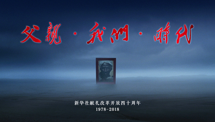40年，你可曾讀懂父親？
