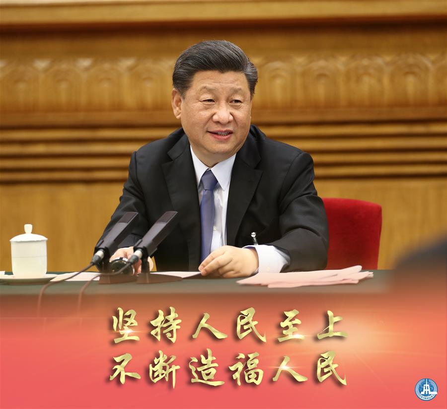 新華社評論員：牢牢植根人民，不斷造福人民