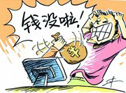 支付寶頻現“安全門” 錢沒了誰擔責？