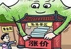2014，回望旅游那些事兒