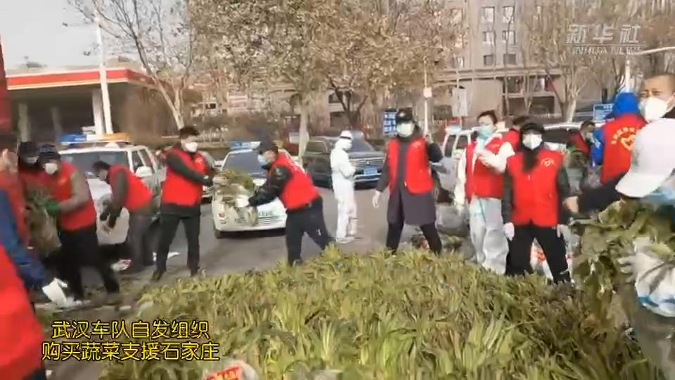武漢車隊自發組織購買的蔬菜，到石家莊了！