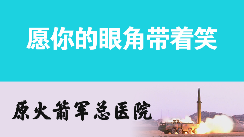 你好，“李煥英”；愿你的眼角帶著笑