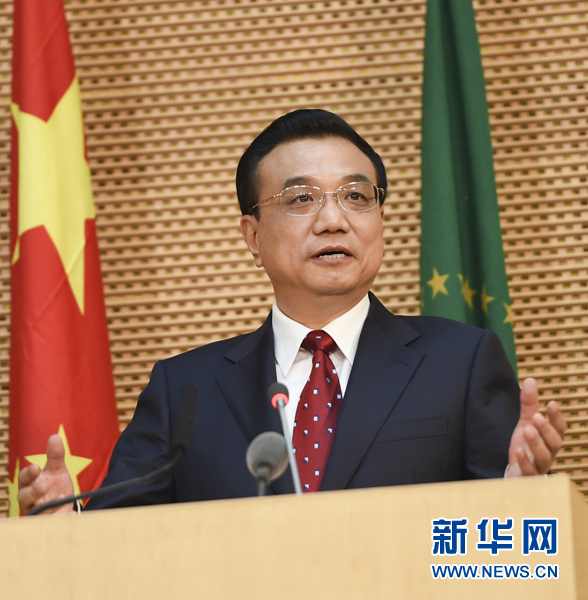 5月5日，國(guó)務(wù)院總理李克強(qiáng)在位于亞的斯亞貝巴的非洲聯(lián)盟總部發(fā)表題為《開(kāi)創(chuàng)中非合作更加美好的未來(lái)》的演講。 新華社記者 李學(xué)仁 攝 