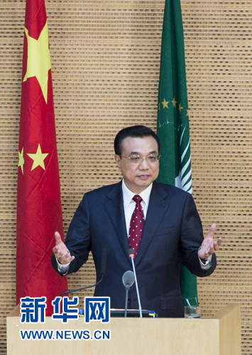 5月5日，中國(guó)國(guó)務(wù)院總理李克強(qiáng)在位于亞的斯亞貝巴的非洲聯(lián)盟總部發(fā)表題為《開(kāi)創(chuàng)中非合作更加美好的未來(lái)》的演講。 新華社記者 王曄 攝 