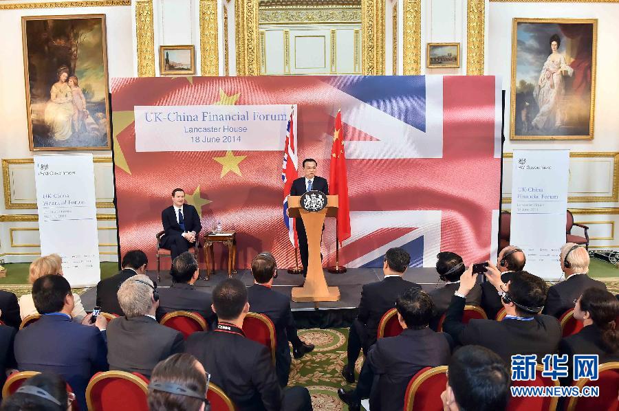 6月18日，國(guó)務(wù)院總理李克強(qiáng)在倫敦出席中英金融論壇并致辭。新華社記者 李濤 攝