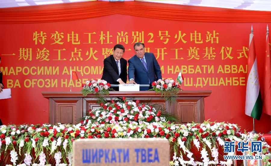 9月13日，國(guó)家主席習(xí)近平和塔吉克斯坦總統(tǒng)拉赫蒙在杜尚別共同出席中塔兩國(guó)重大合作項(xiàng)目——杜尚別2號(hào)熱電廠一期工程竣工儀式、二期工程開工儀式。新華社記者馬占成攝 