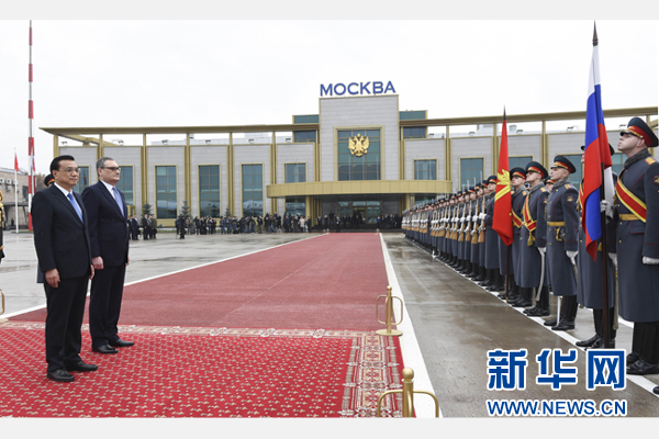 10月12日，中國國務院總理李克強乘專機抵達莫斯科，開始對俄羅斯進行正式訪問并舉行中俄總理第十九次定期會晤。俄方在機場舉行隆重儀式，歡迎李克強總理。新華社記者 李學仁 攝 