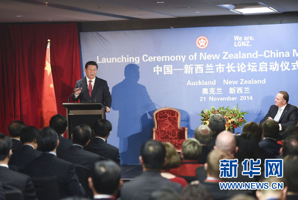 11月21日，中國國家主席習近平在奧克蘭和新西蘭總理約翰·基共同出席中國－新西蘭市長論壇啟動儀式。新華社記者李學仁攝