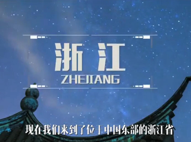 面向全球，直播“一帶一路”！——絲綢之源說古今