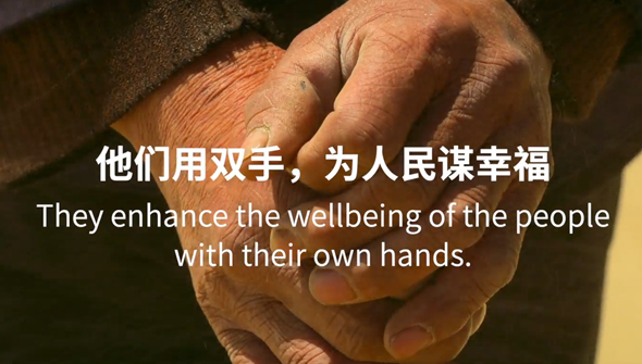 重磅預(yù)告丨中國共產(chǎn)黨與世界政黨領(lǐng)導(dǎo)人峰會(huì)暖場片《攜手，為人民》即將上線